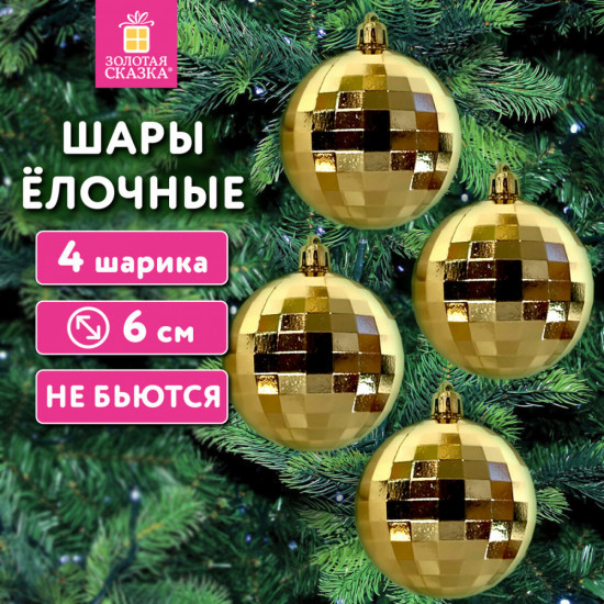 Набор крашений ёлочных