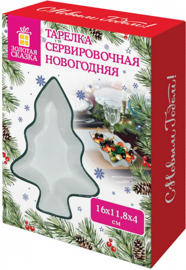 Тарелка сервировочная новогодняя
