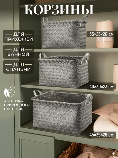 Набор плетеных корзин