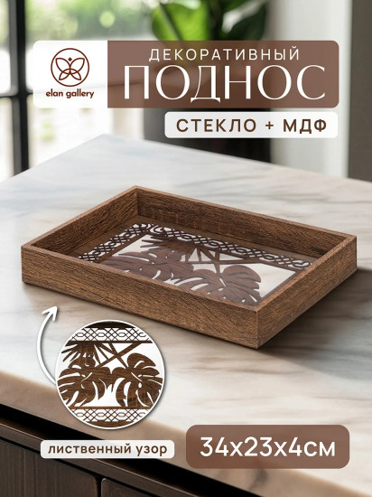 Поднос «Листья»