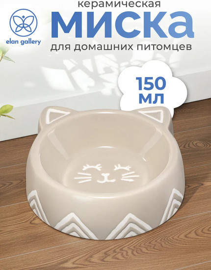 Миска для домашних питомцев