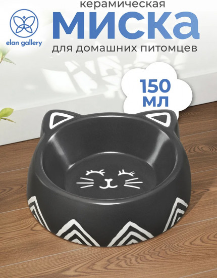Миска для домашних питомцев