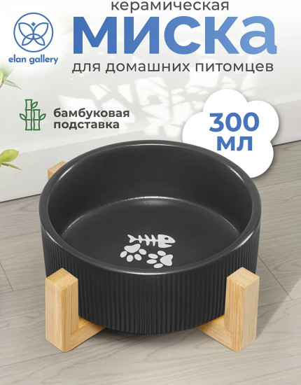 Миска для домашних питомцев с бамбуковой подставкой