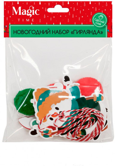 Новогодний набор «Гирлянда»