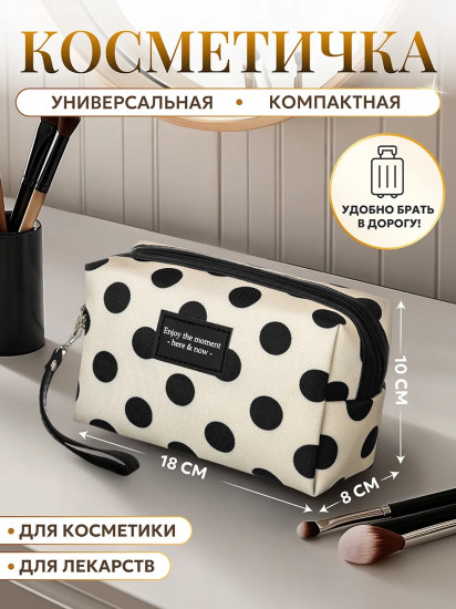 Косметичка-сумочка с ручкой «Белая в черный горошек»