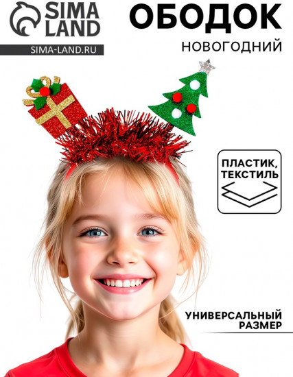 Ободок карнавальный «Новогоднее настроение»