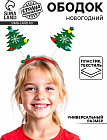 Ободок карнавальный «Ёлочка»