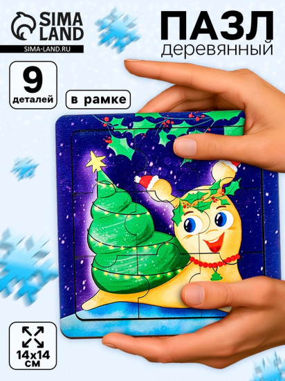 Пазл «Весёлая улитка»