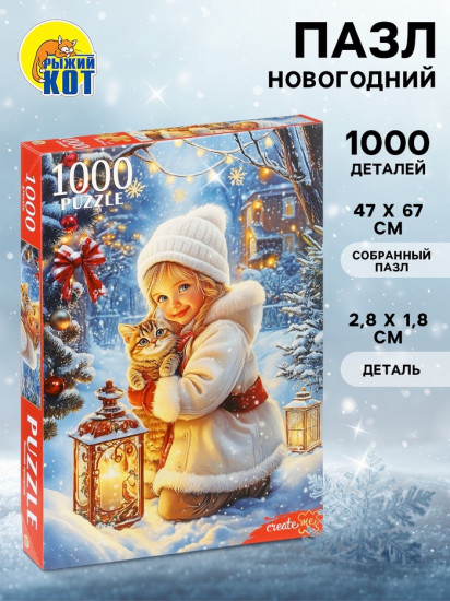 Пазл «Зимняя прогулка»
