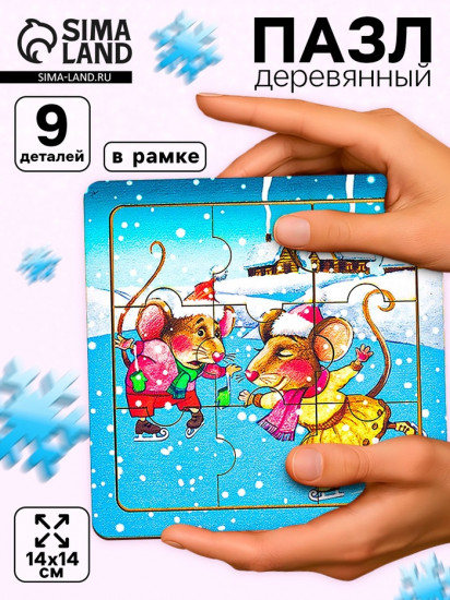 Пазл «Мышкины забавы»