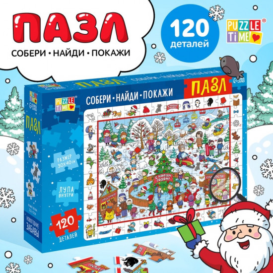 Пазл «Найди и покажи. Новогодние забавы»
