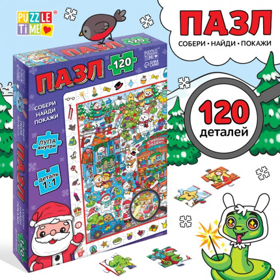 Пазл «Найди и покажи. Новогодний переполох»