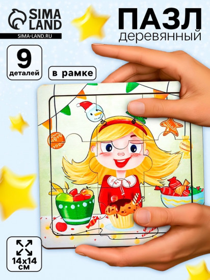 Пазл «Новогодний завтрак»