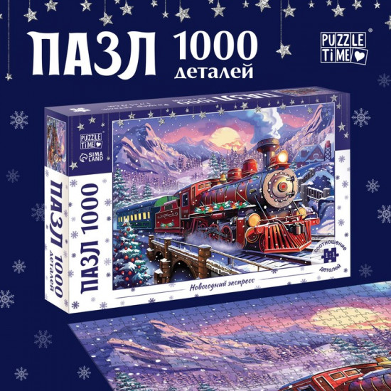 Пазл «Новогодний экспресс»
