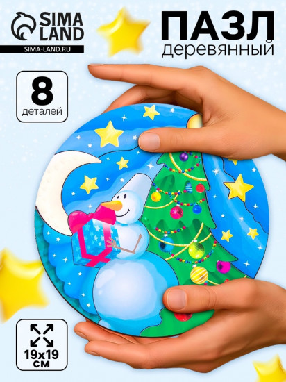 Пазл «Новогодний»