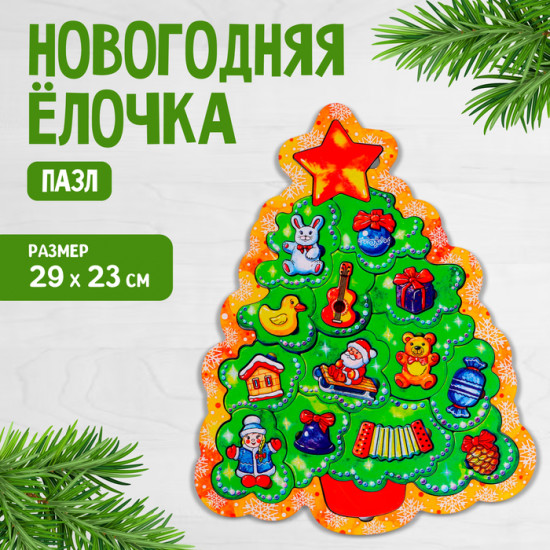 Пазл «Новогодняя ёлочка»