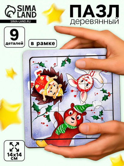 Пазл «Новогодняя прогулка»