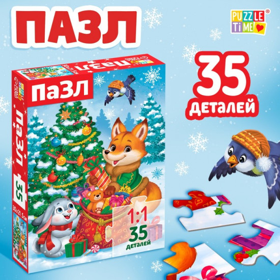 Пазл «Подарки для зверят»