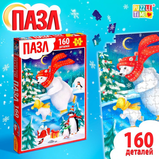Пазл «Праздничное настроение»