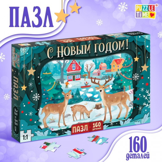 Пазл «Яркое настроение»
