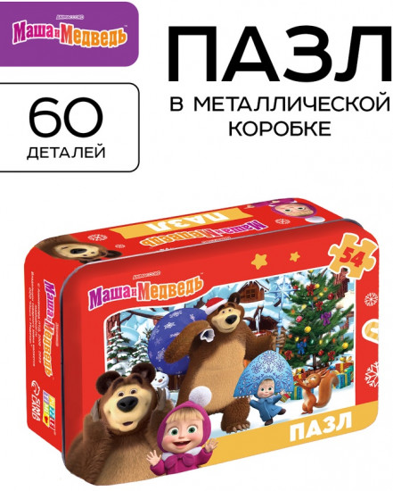 Пазл в металлической коробке «Маша и Медведь»