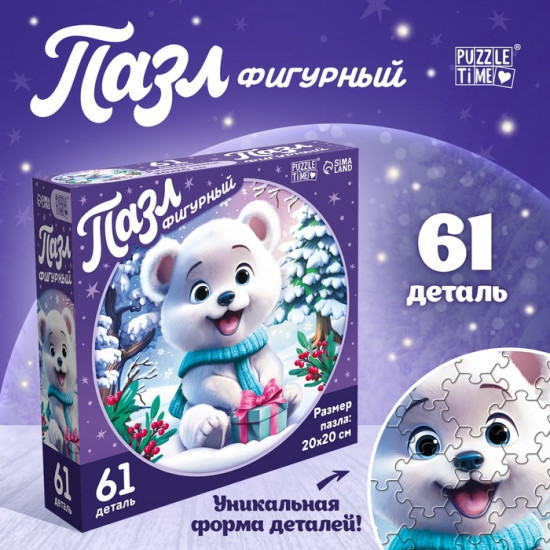 Пазл фигурный «Зимние забавы»