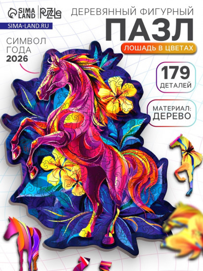 Пазл фигурный «Лошадь в цветах»