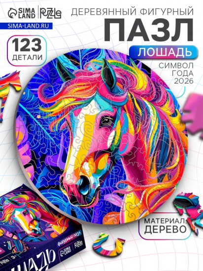 Пазл фигурный «Лошадь»