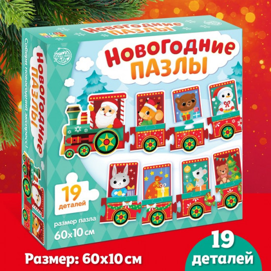 Пазл фигурный «Новогодний экспресс»
