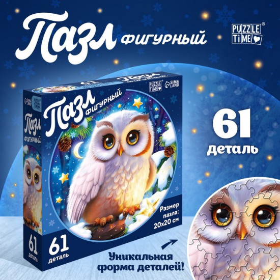 Пазл фигурный «Ночь волшебства»
