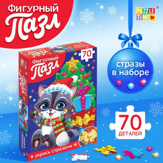 Пазл фигурный со стразами «Подарки от енотика»