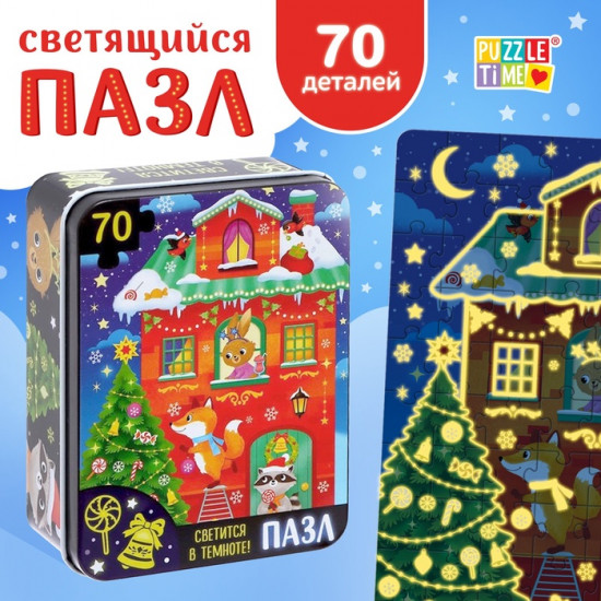 Пазл светящийся «Волшебная ночь»