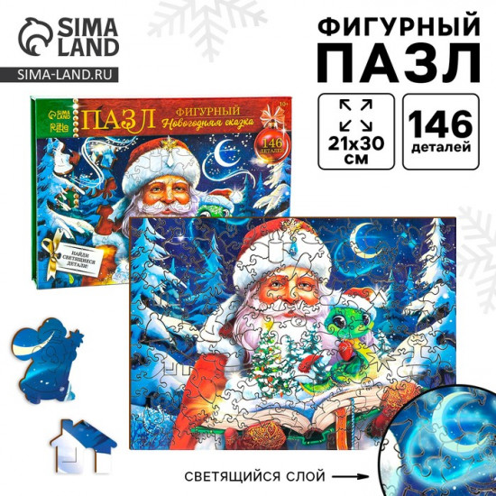 Пазл фигурный «Новогодняя сказка»