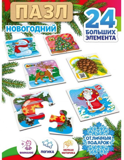 Пазл фигурный «Новый год»