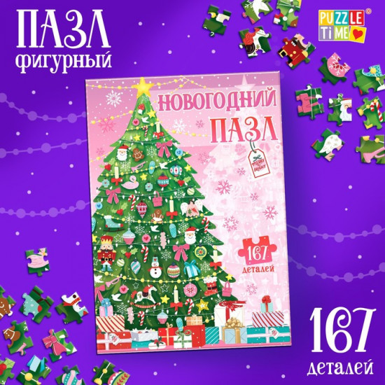 Пазл фигурный «Сказочная ёлочка»