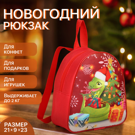 Рюкзак детский «Змея»