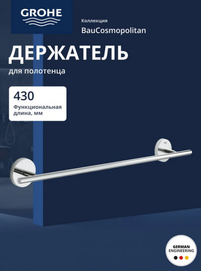 Держатель для банного полотенца