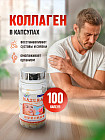 коллаген