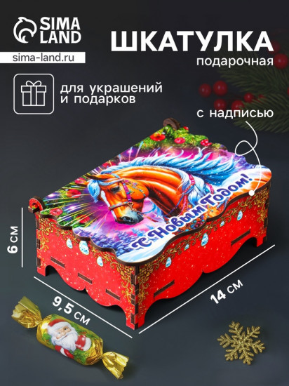 Шкатулка для украшений