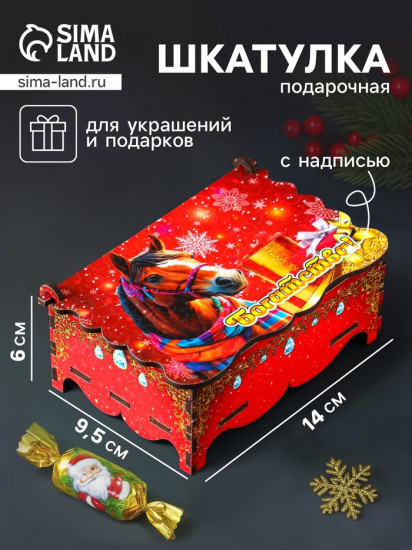 Шкатулка для украшений