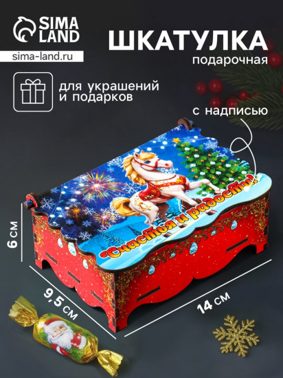 Шкатулка для украшений