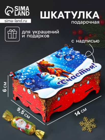 Шкатулка для украшений