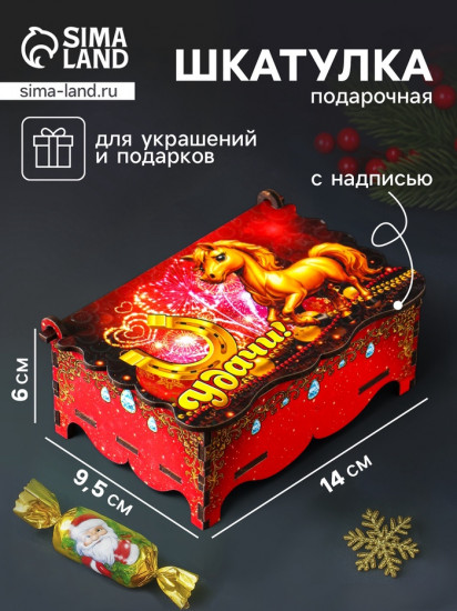 Шкатулка для украшений