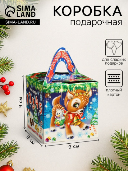 Коробка подарочная «Искорка»