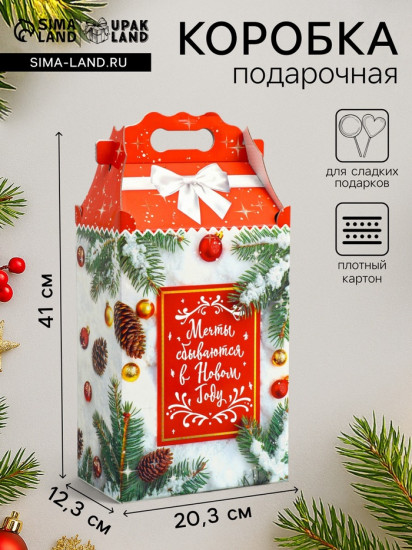 Коробка подарочная «Акцент»