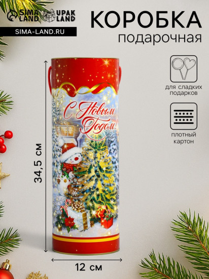Коробка-тубус подарочная «Золотая елочка»
