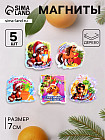 Набор магнитов на холодильник «Кони на Новый год»