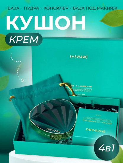 Кушон для лица тональный «Sapphire Blue Diamond», оттенок 02