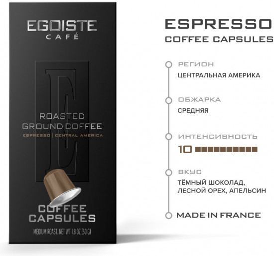 Кофе молотый в капсулах «Espresso»
