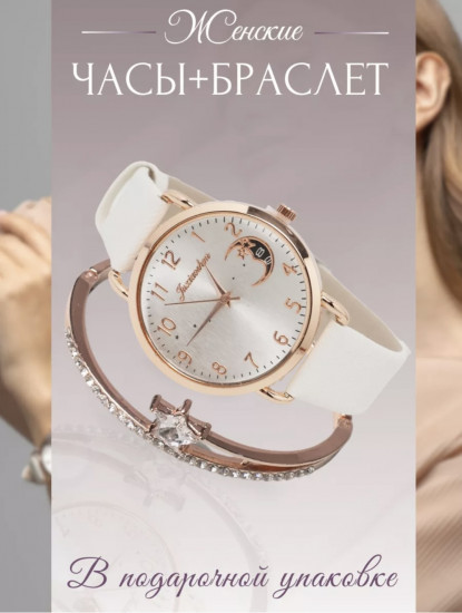 Часы женские наручные